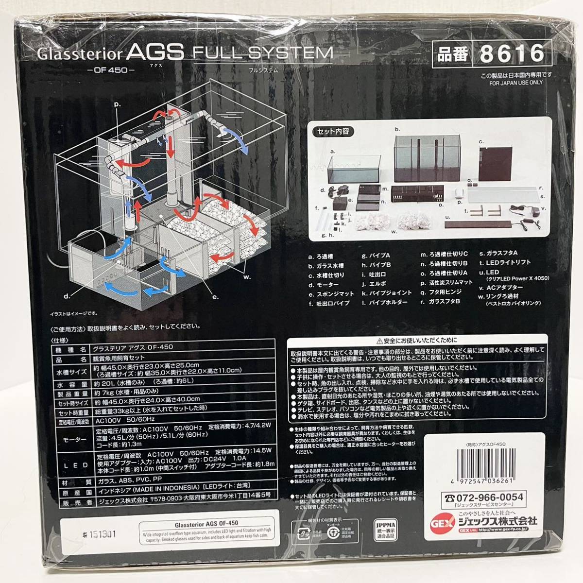 即決★GEX Glassterior AGS of 450 オールガラス オーバーフロー水槽 450 ジェックス グラステリア アグス オールインワン LED フィルターの画像5