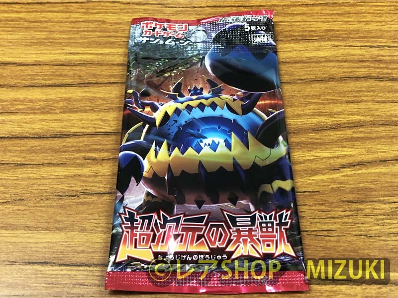 Yahoo!オークション - 激レア 超次元の暴獣 未開封パック Yahoo!オークション - 激レア 超次元の暴獣 未開封パック