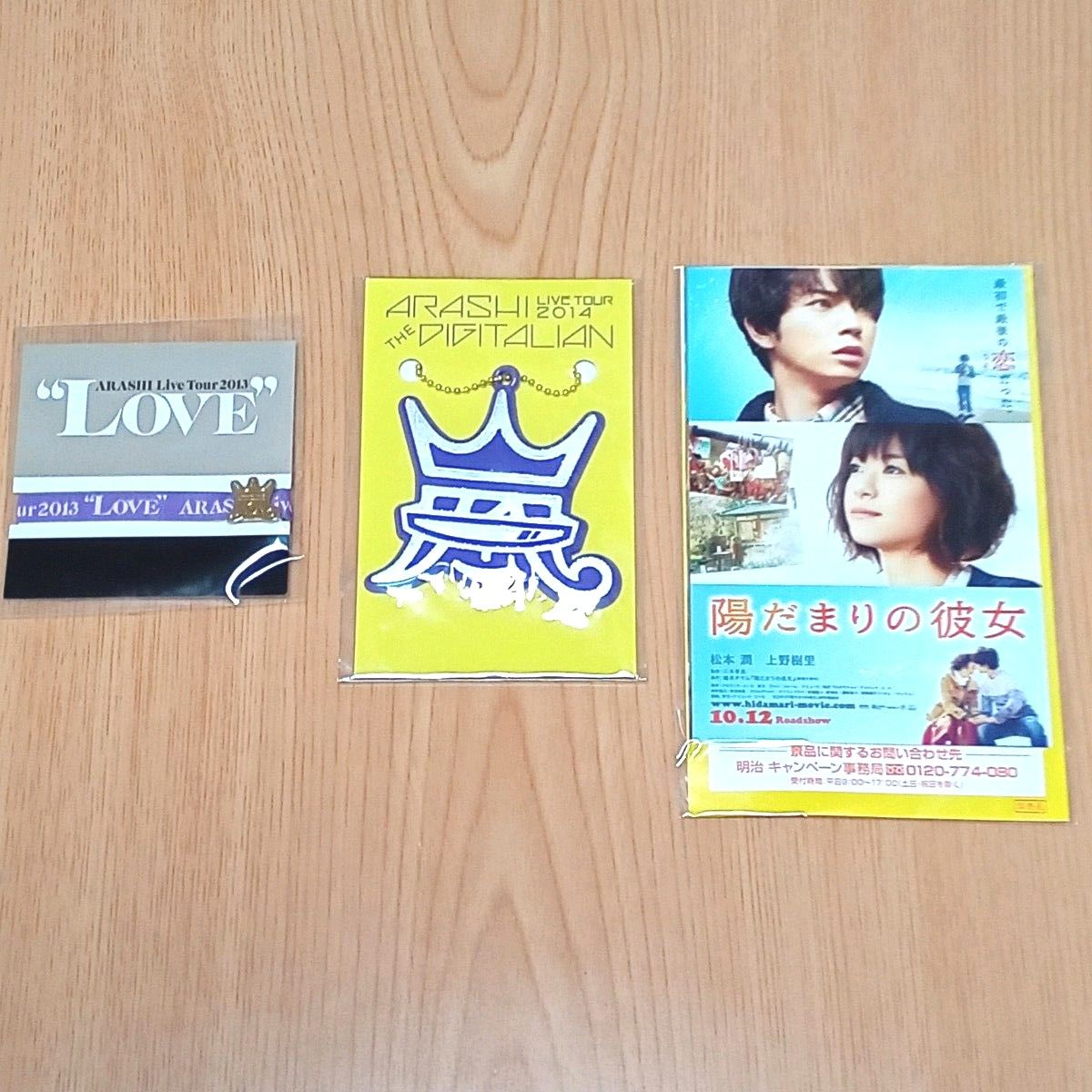 嵐・松本 潤さんグッズセット(下敷き クリアファイル うちわ 嵐・松本 潤さんグッズセット(下敷き クリアファイル うちわ