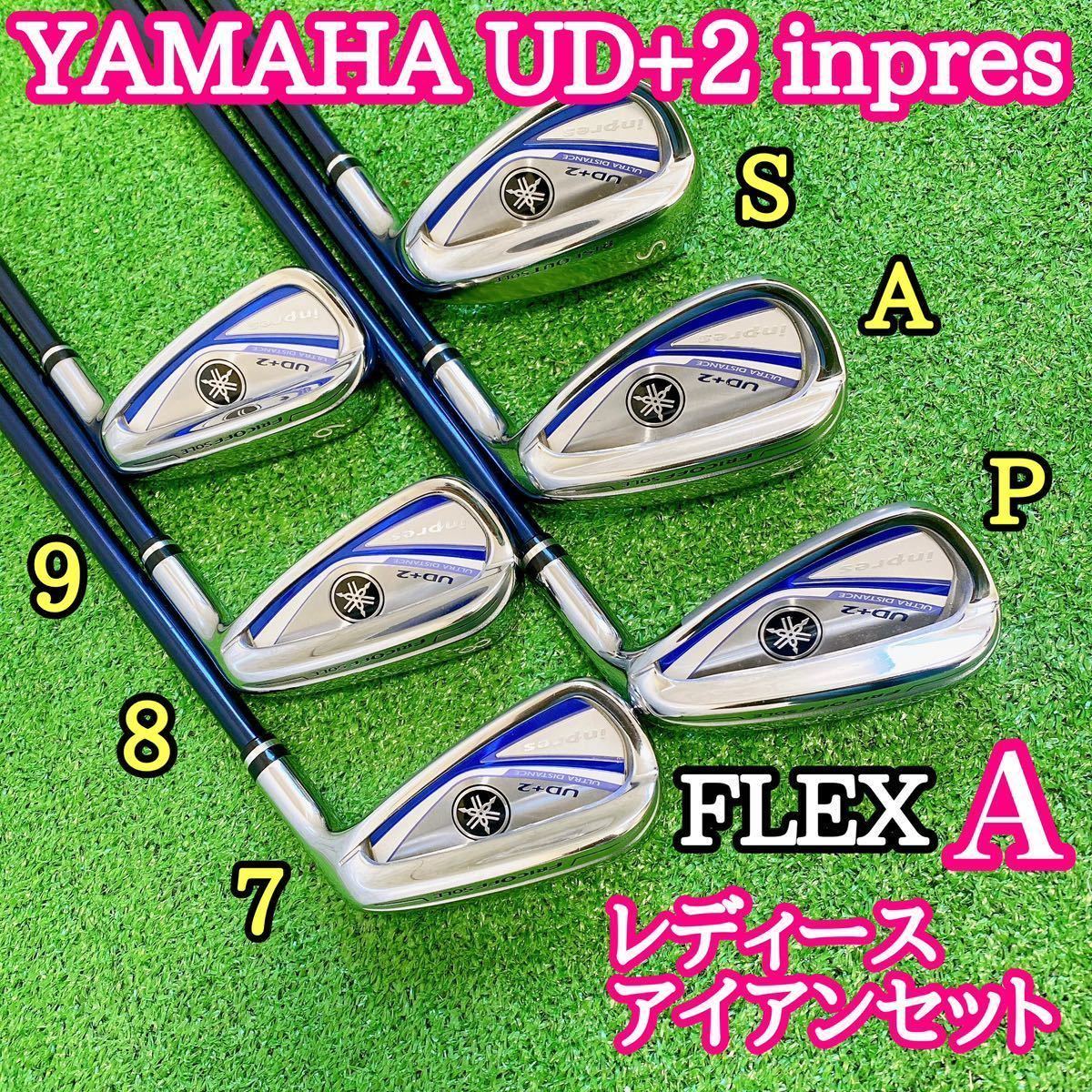 貴重なレディース YAMAHA inpres UD+2 アイアンセット 6本 7.8.9.Pw.Aw.Sw 右利き フレックスA 【送料無料】インプレスの画像1