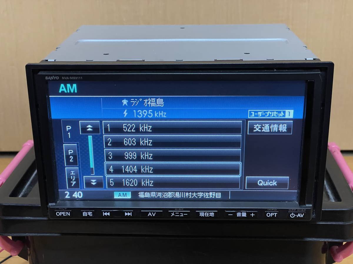 美品□日産純正メモリーナビ NVA-MS3111 サンヨー製 CD/ワンセグ/SDカード 本体のみ_画像5