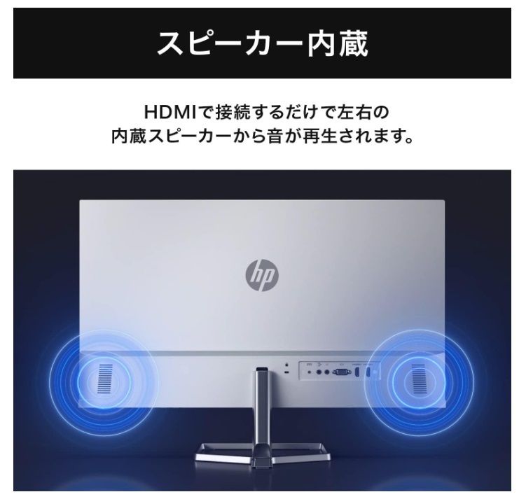 【美品+おまけ】HP モニター M27fwa 27インチ スピーカー内蔵 フルHD 薄型 非光沢 IPSパネル スリムブルーライトカット 背面ホワイト_画像7