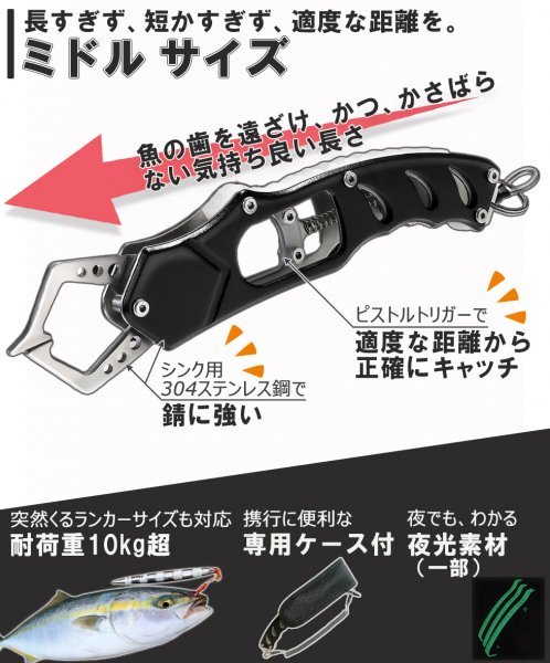 【送料185円】釣り セット | ロック付き フィッシングプライヤー & ミドル フィッシュグリップ |ロープ ケース 付 Rp+Mg-B-_画像5