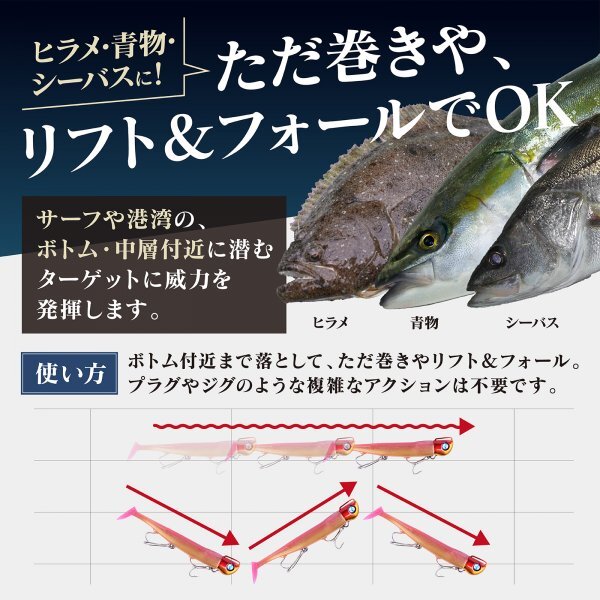 【送料185円】※訳あり※ ジグヘッド ワーム サーフ ルアー ヒラメ シーバス 34g 110mm 4 セット 予備ワーム 34gJol-赤金4_画像5