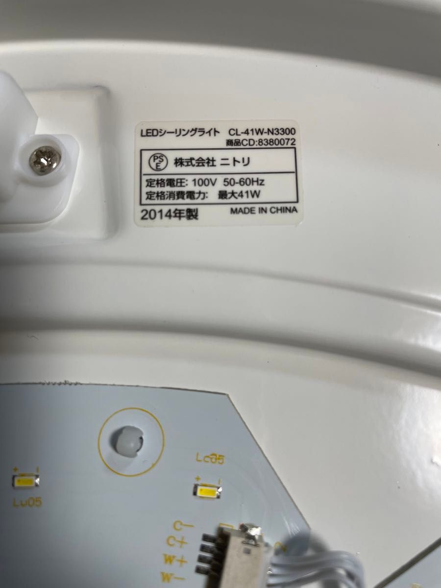 ニトリ LEDシーリングライト リモコン付き　CL-41W-N3300