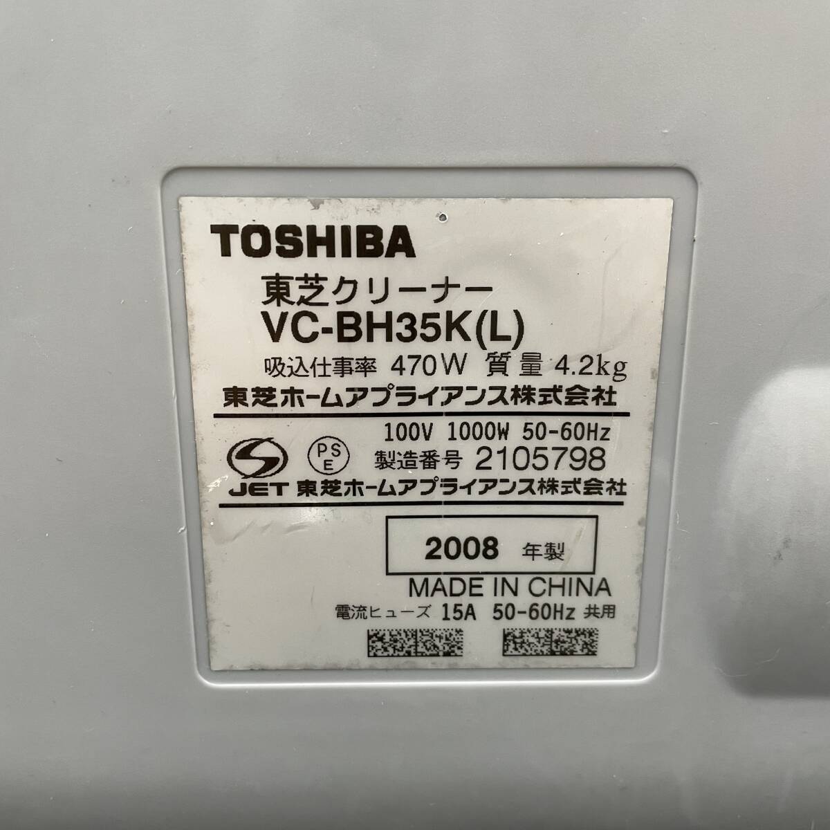 TOSHIBA/東芝 掃除機本体 紙パック式 家電 パーツ 【VC-BH35K】の画像9
