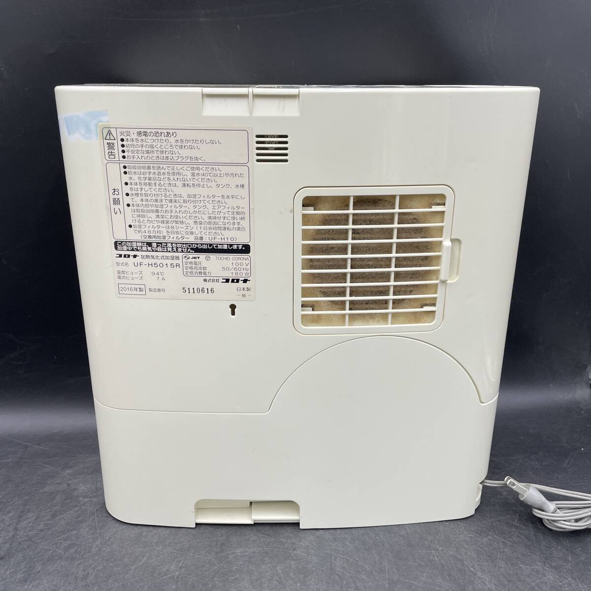 CORONA/ Corona humidifier heating evaporation type white [UF-H5015R]