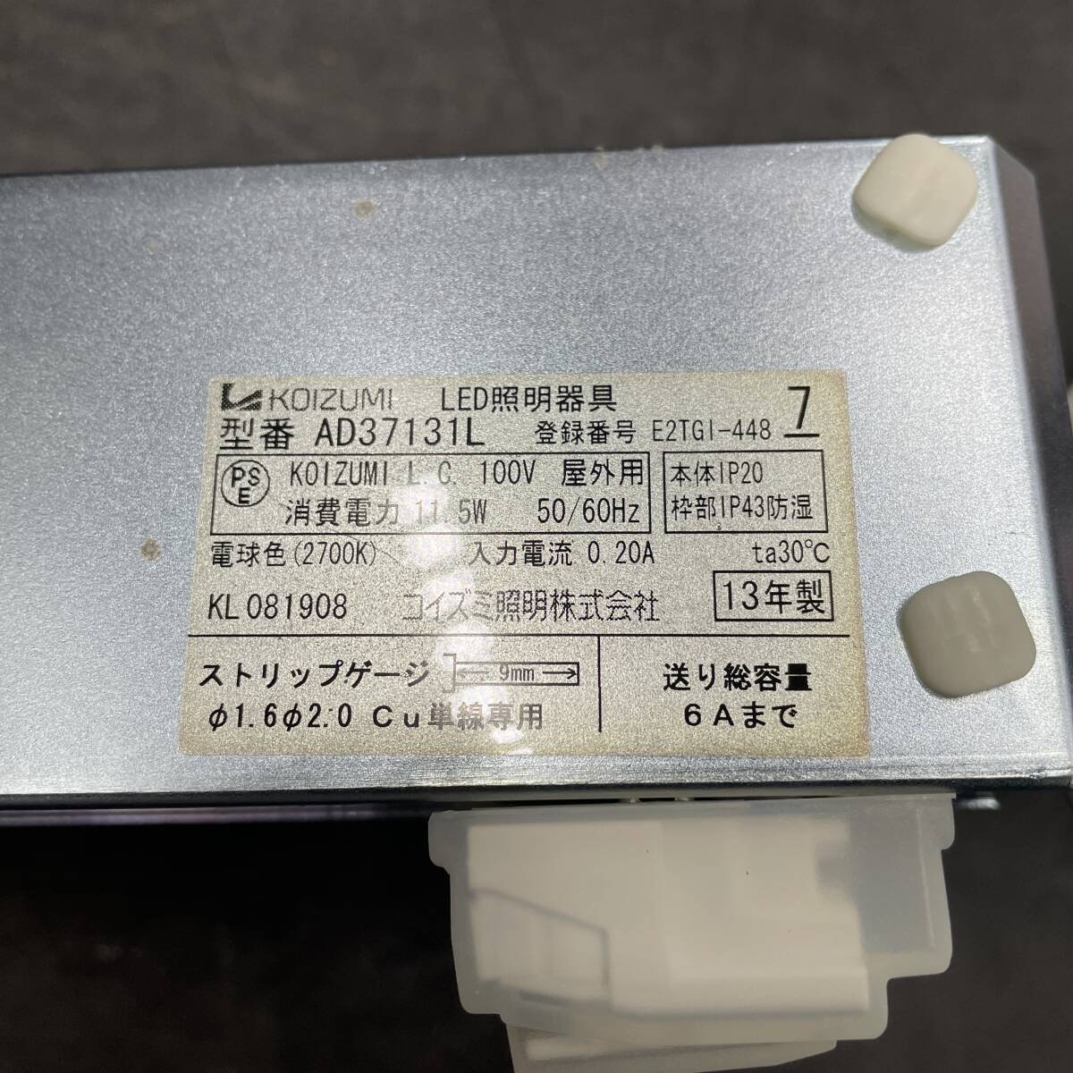 KOIZUMI/コイズミ 照明 器具 LED 高気密 SG形 ダウンライト 【AD37131L】　2_画像10