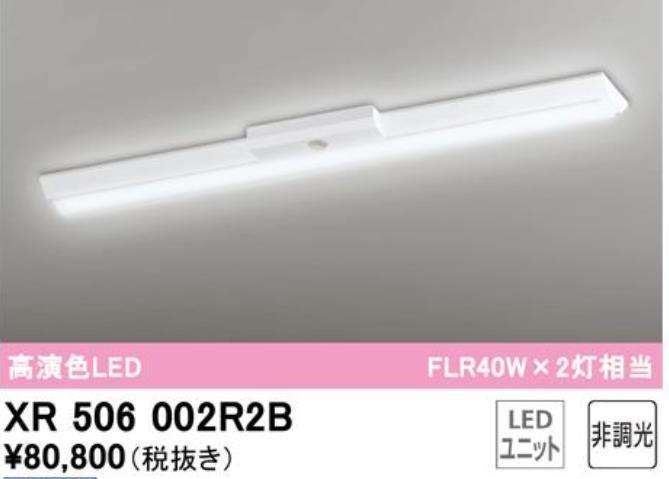 2k6423hc 未使用 オーデリック 照明器具 階段通路誘導灯 ベースライト 非常灯 LED LEDユニット別売り 本体のみ
