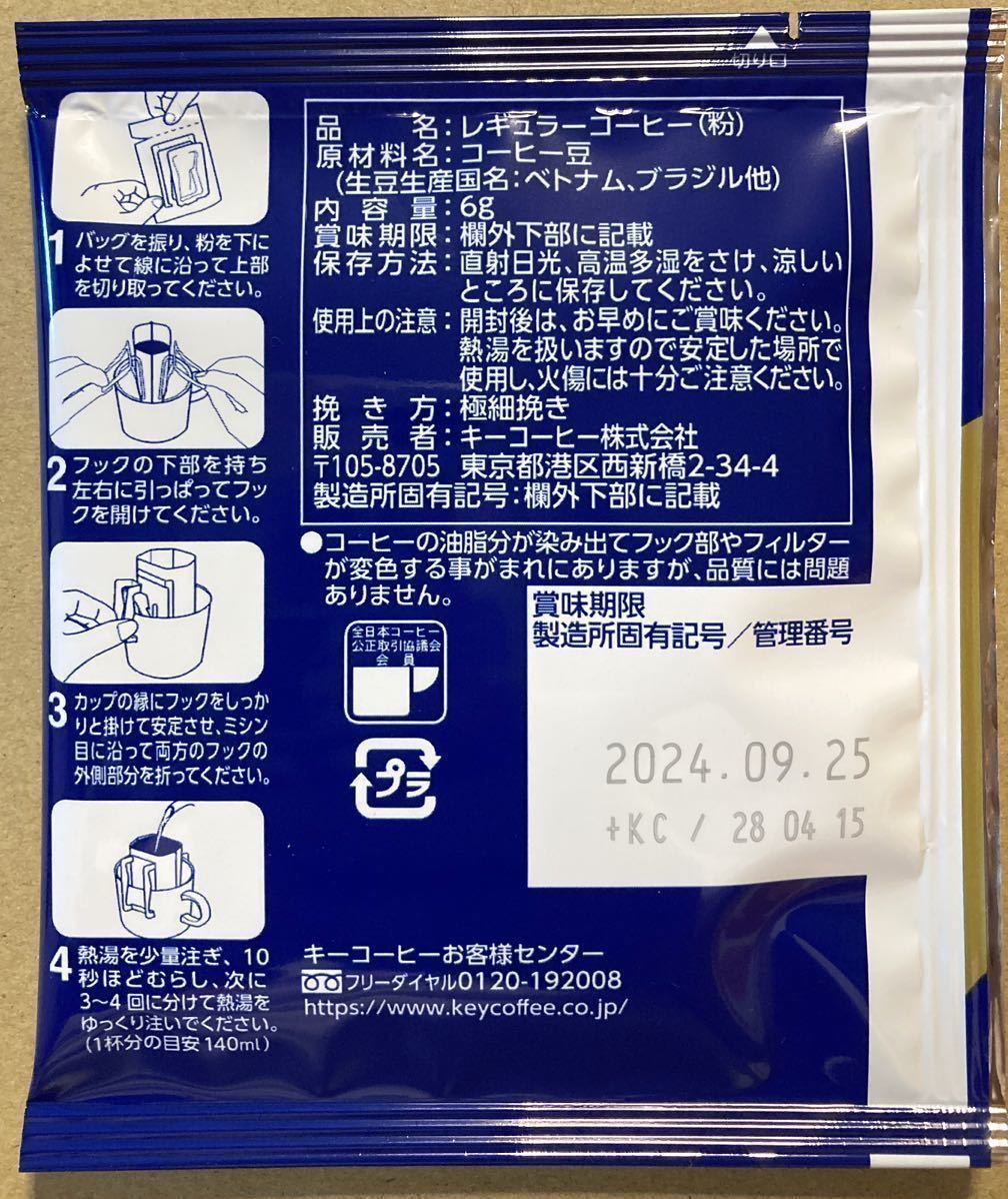 くまモン　可愛いくろぼう　可愛いみるくぼう　7本入　4袋セット　和菓子　黒棒　白棒　★ドリップコーヒー1個おまけ付き_画像9