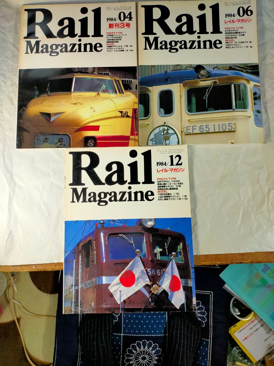 HOゲージRail Magazine 1984年バラ_画像1
