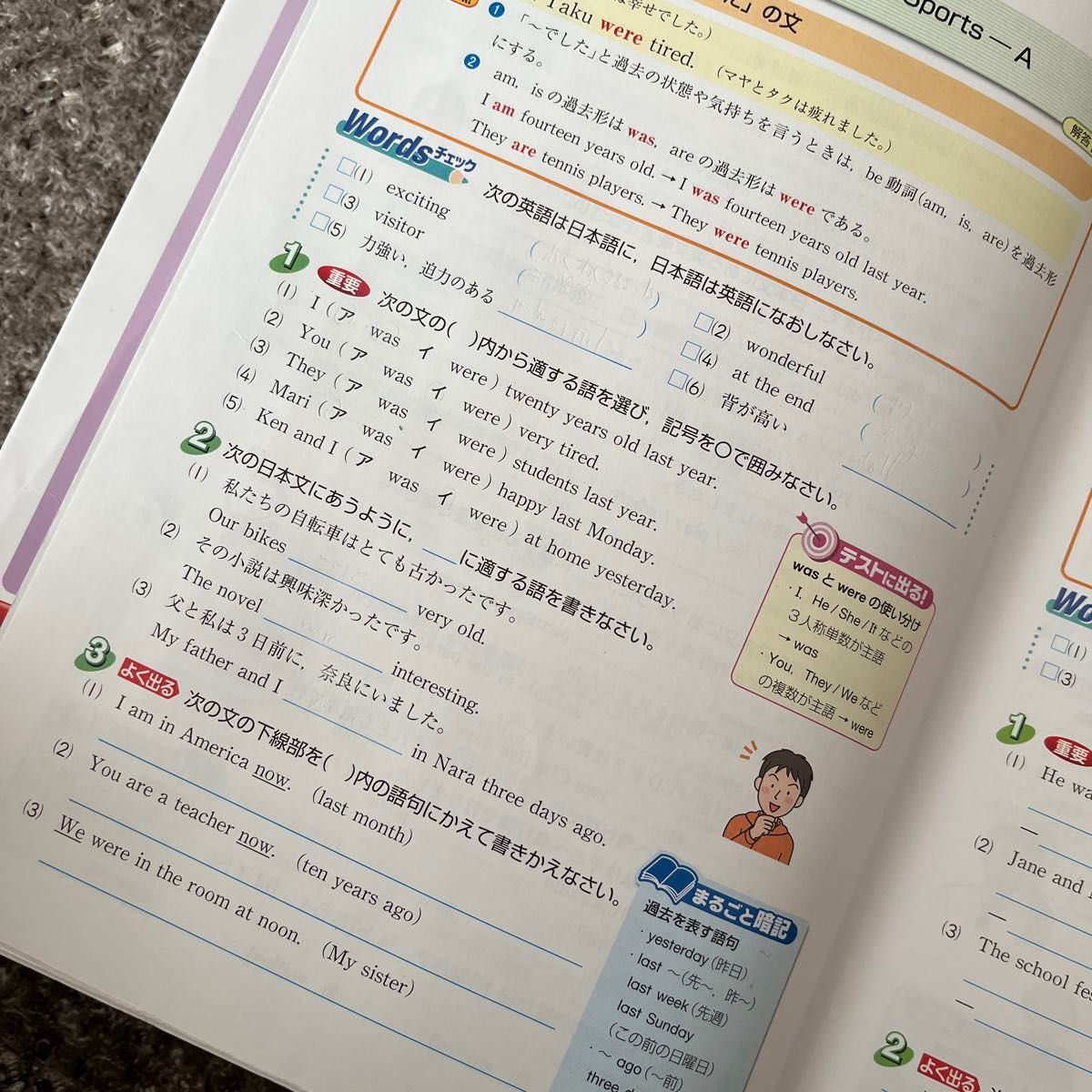 美品:中学教科書ワーク 英語２年 学図版／文理