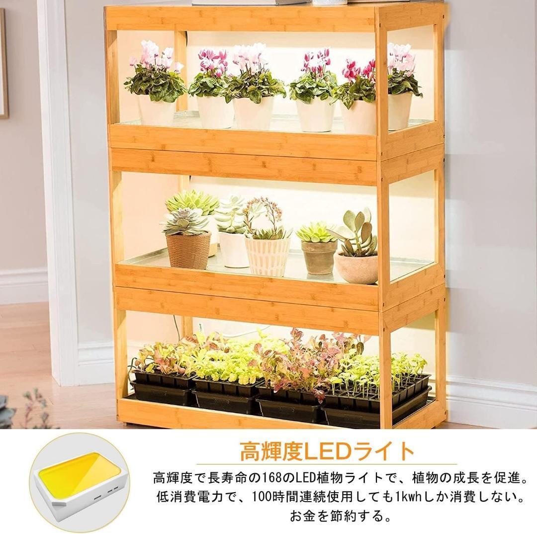 植物育成ライト LED育成ライト 168個LED 1セット4本 フルスペクトル_画像4