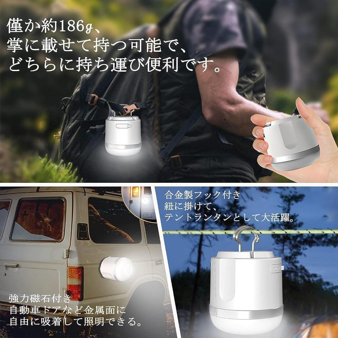 【2個セット】LEDランタン 充電式 小型 防水 3色切替 無段階調光 防災