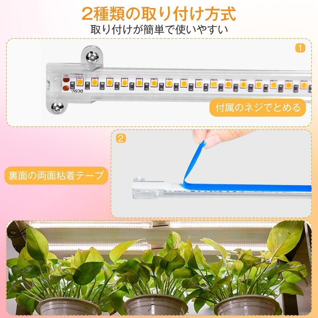 植物育成ライト LED育成ライト 168個LED 1セット4本 フルスペクトル_画像5