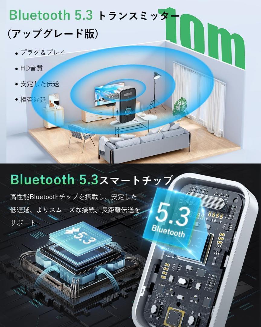 Bluetooth5.3 ワイヤレス トランスミッター 送信機＆受信機 ハンズフリー通話 3.5mmイヤホンジャック搭載_画像2