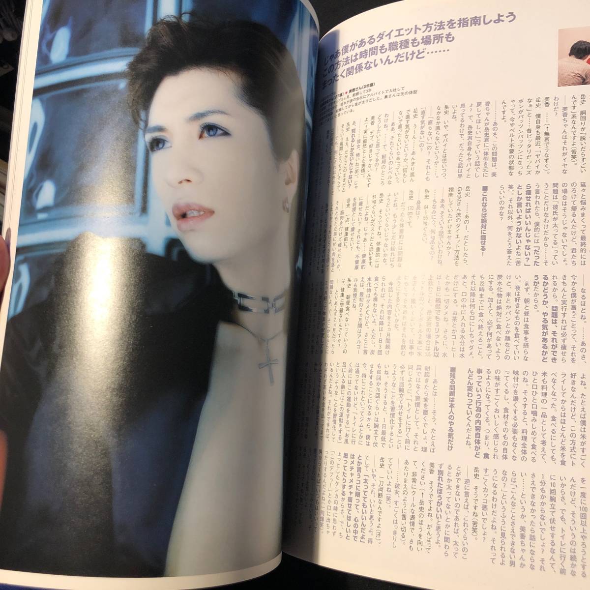 （ムック）Gackt / 素晴らしきかな人生_画像4