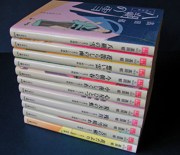 「みをつくし料理帖」全10巻＋特別巻（全11冊）◆高田郁（ハルキ文庫）_画像2