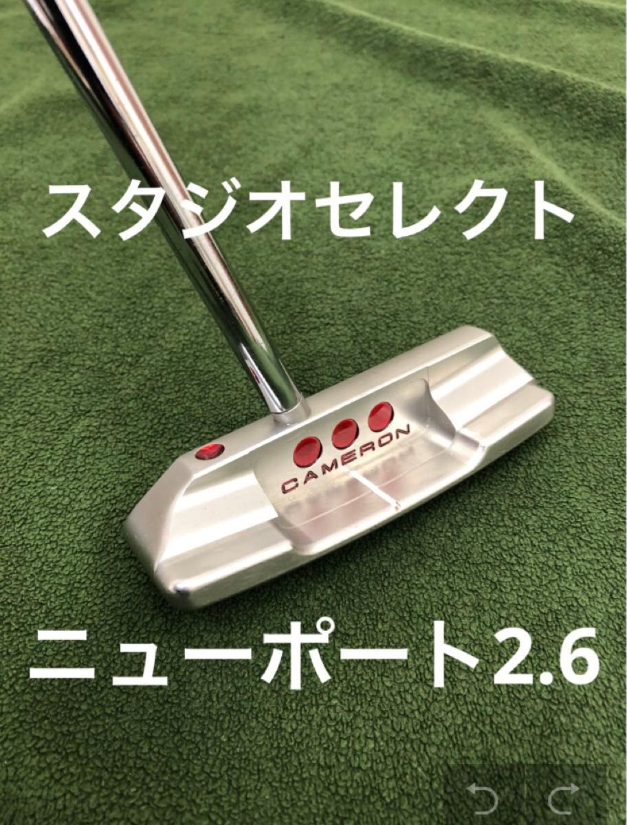 スコッティキャメロン スタジオセレクト ニューポート2.6|クラブ スコッティキャメロン スタジオセレクト ニューポート2.6|クラブ