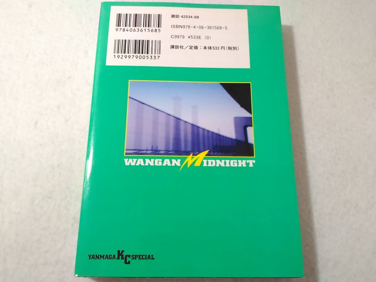 _湾岸MIDNIGHT 38巻のみ 楠みちはる 湾岸ミッドナイト