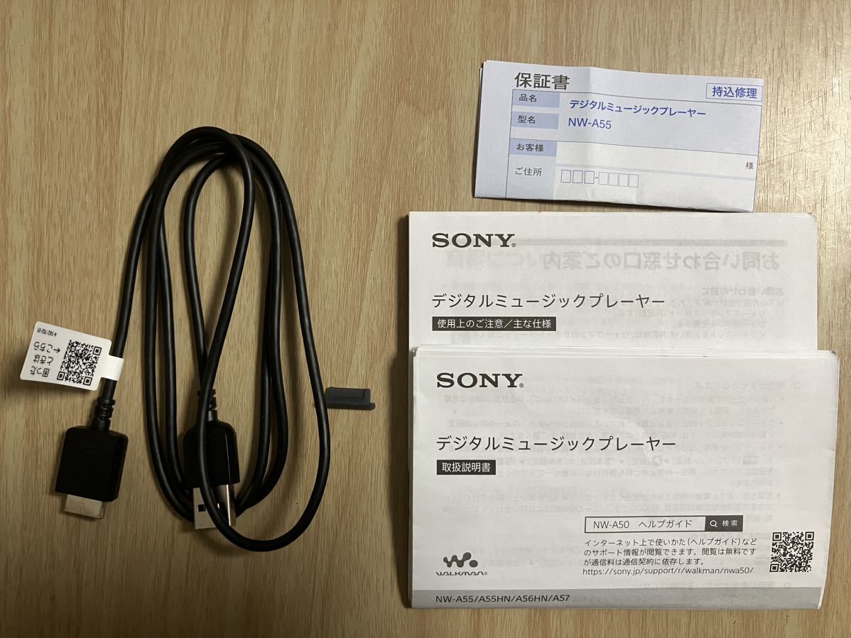 SONY デジタルミュージックプレイヤー　ウォークマン　NW-A55