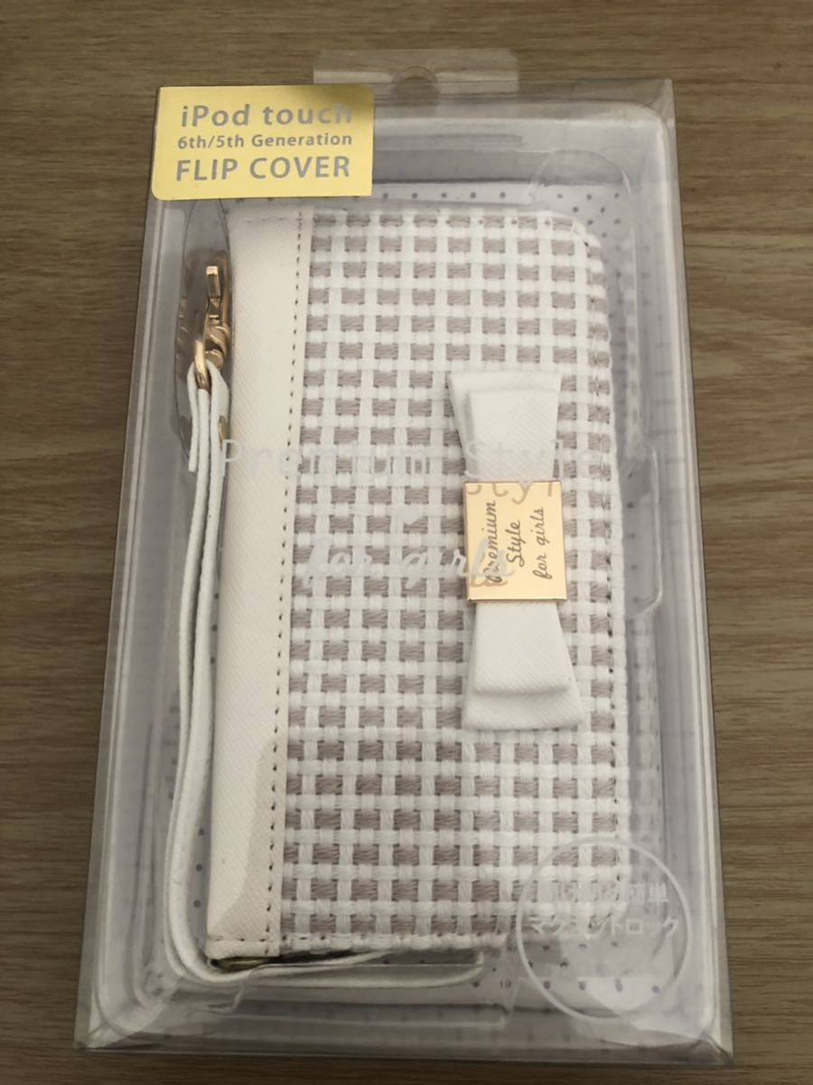 iPod touch FLIP COVER カバー　pg-it6fp05wh_画像1