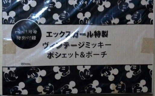 送料込1799円！【X-girl（エックスガール）ヴィンテージミッキー ポシェット＆ポーチ】mini(ミニ)2017年1月号付録