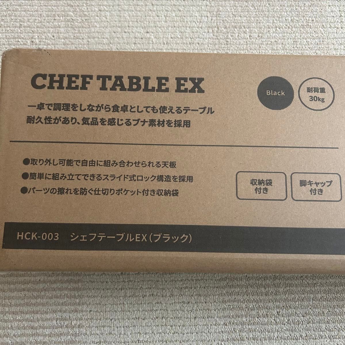 ハイランダー シェフテーブルEX ブラック 新品未開封品|Yahoo ハイランダー シェフテーブルEX ブラック 新品未開封品|Yahoo