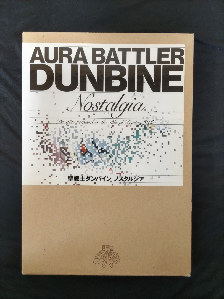 Yahoo!オークション - ダンバインノスタルジア 中古美品