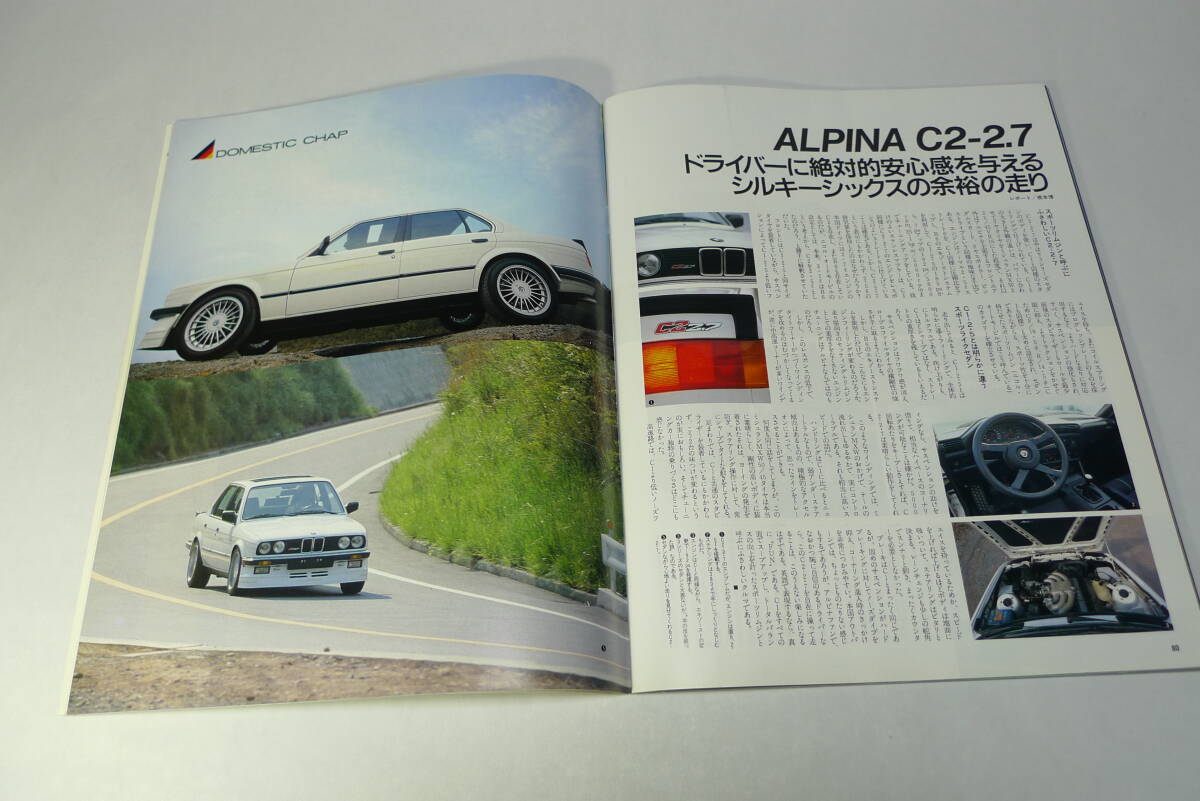 素晴らしきアルピナの世界　'87 ALPINA FULL LINE-UP　モーターファン別冊 綺麗！_画像8