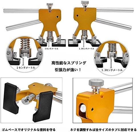  デントリペア 凹み直し 車 冷蔵庫 洗濯機 オートバイなど DIY修理工具セット 88点_画像3