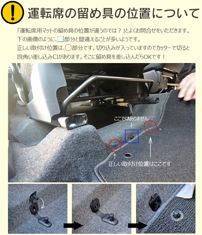 車種専用設計フロアマット■スズキ■クロスビー MN71S 平成29年12月～ 専用留め具付【安心の日本製】_画像3