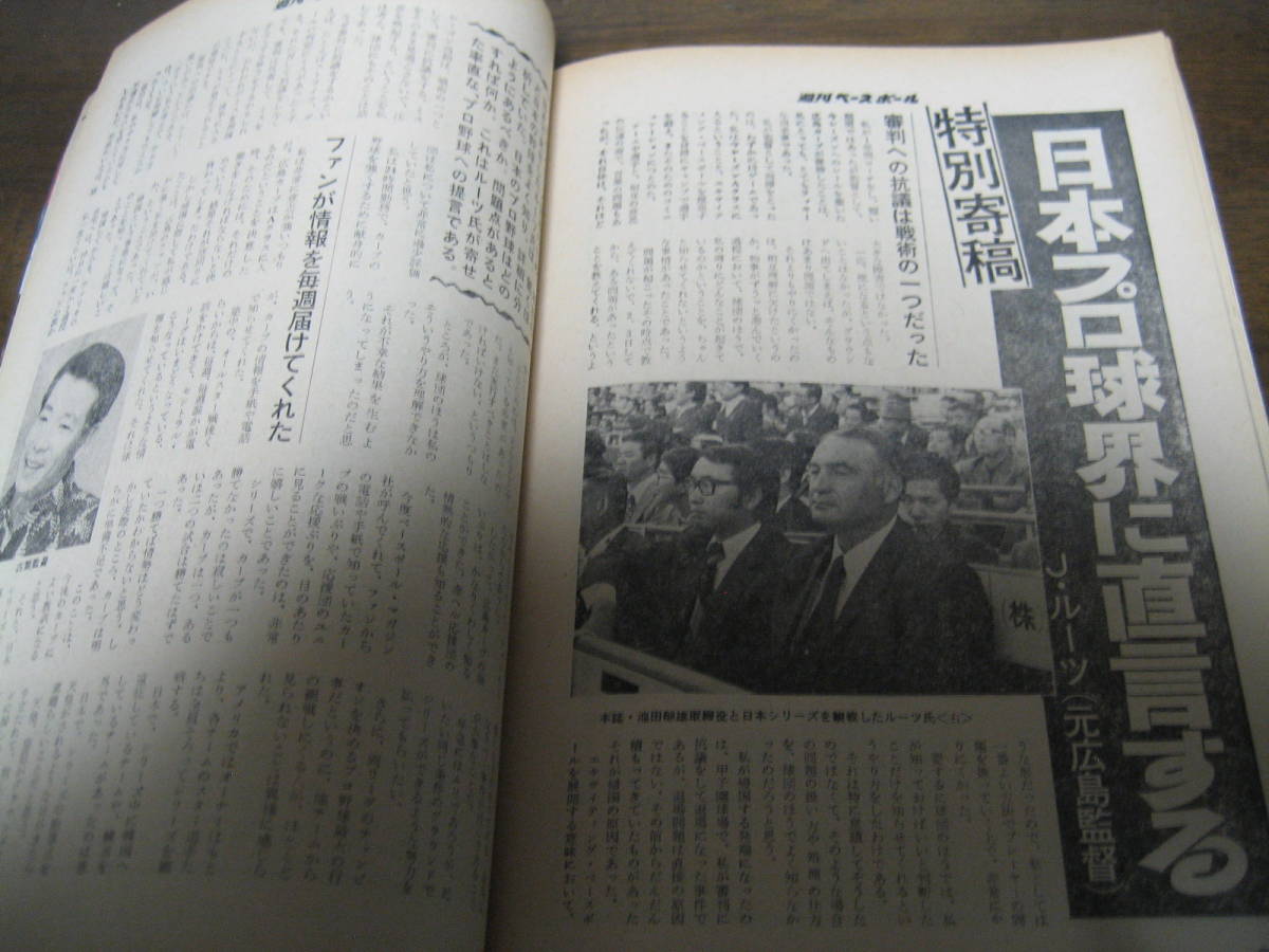 ヤフオク 昭和50年12 1週刊ベースボール ジョー ルーツ ヤフオク 昭和50年12 1週刊ベースボール ジョー ルーツ
