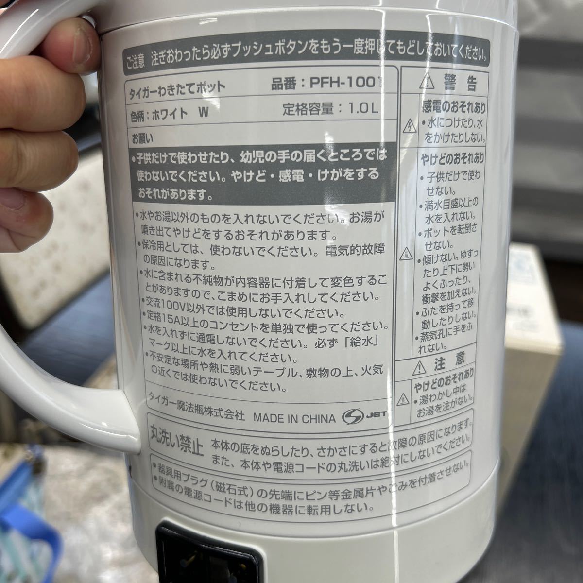 電気ケトル タイガー わきたて ポット PEH-1001 1L_画像4