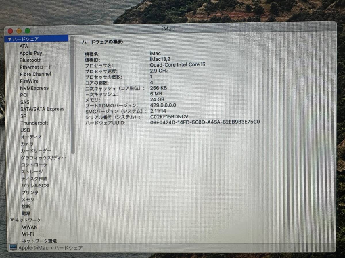 Apple iMac A1419　Late 2012 Intel Core i5 2.90GHz/RAM 24GB/HDD 1TB/27インチ_画像10