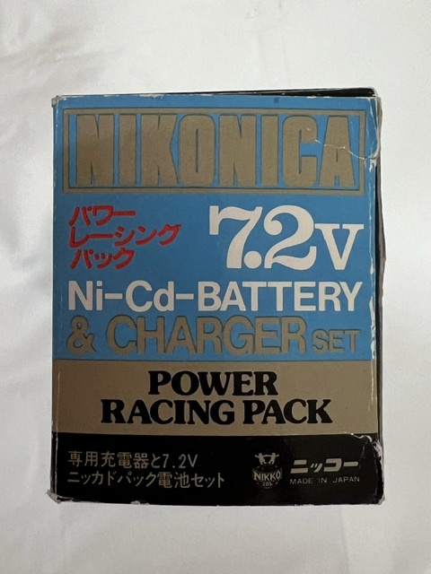 【菊水-9563】NICONICA パワーレーシングパック ニッコーラジオコントロール専用充電器 7.2V ニッカドパック電池セット 動作未確認 /(S)の画像10