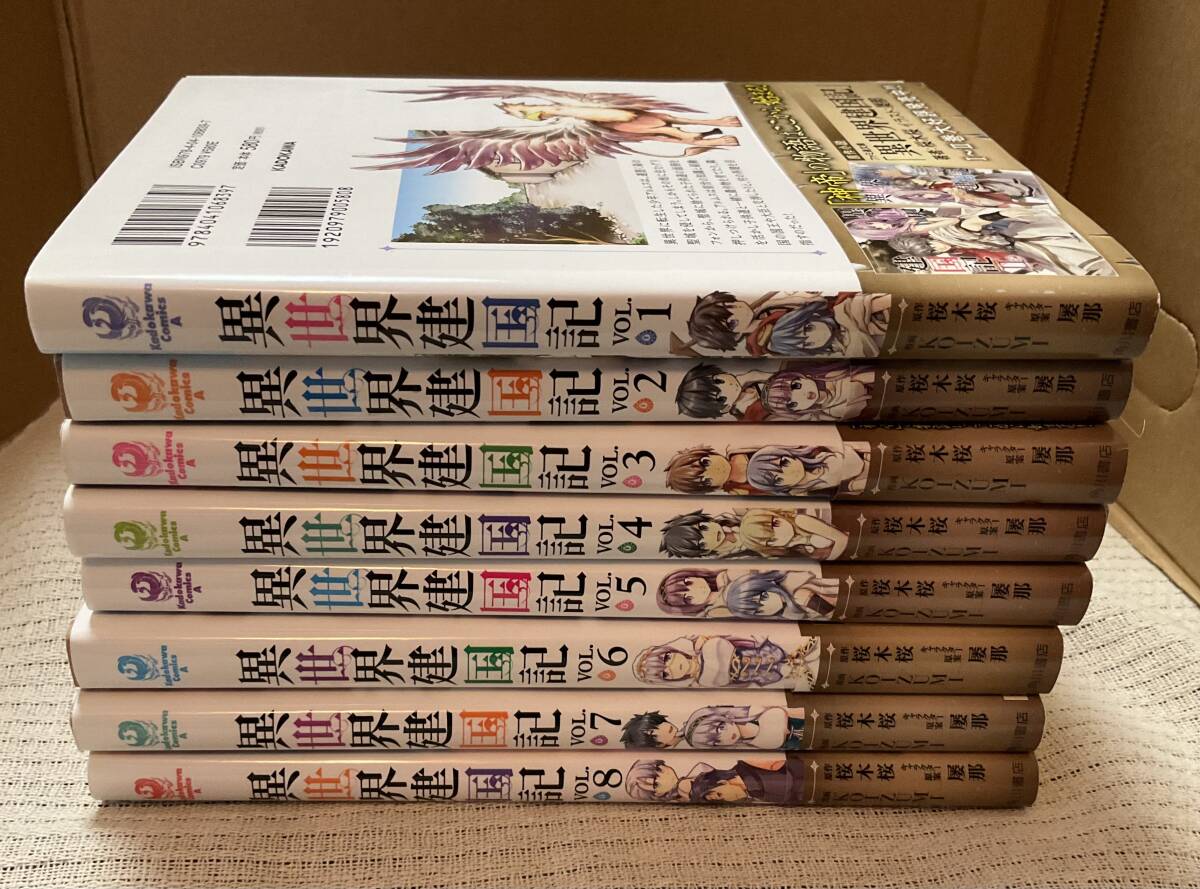 ◆裁断済み コミック本 異世界建国記 １巻から８巻 桜木桜◆_画像4