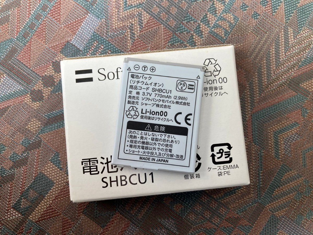 ソフトバンク 純正 shbcu1 電池パック 202sh 105sh 108sh 001sh シャープ バッテリー 携帯電話