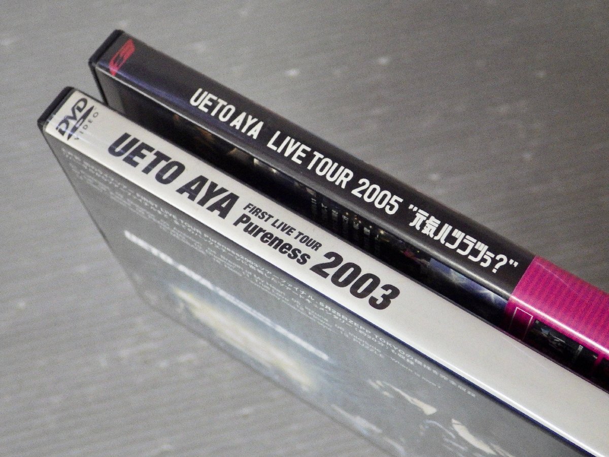 まとめ売り!!【DVD】上戸彩さんのLIVE DVD〈2本セット〉◆『LIVE TOUR 2005 元気ハツラツぅ？』『First live tour Pureness 2003』_画像4