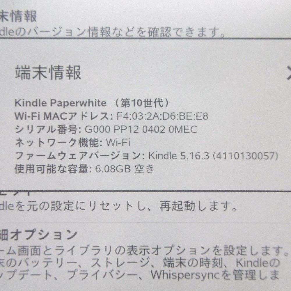 Amazon アマゾン Kindle Paperwhite 第10世代 8Gb 広告あり 電子ブックリーダー_画像3