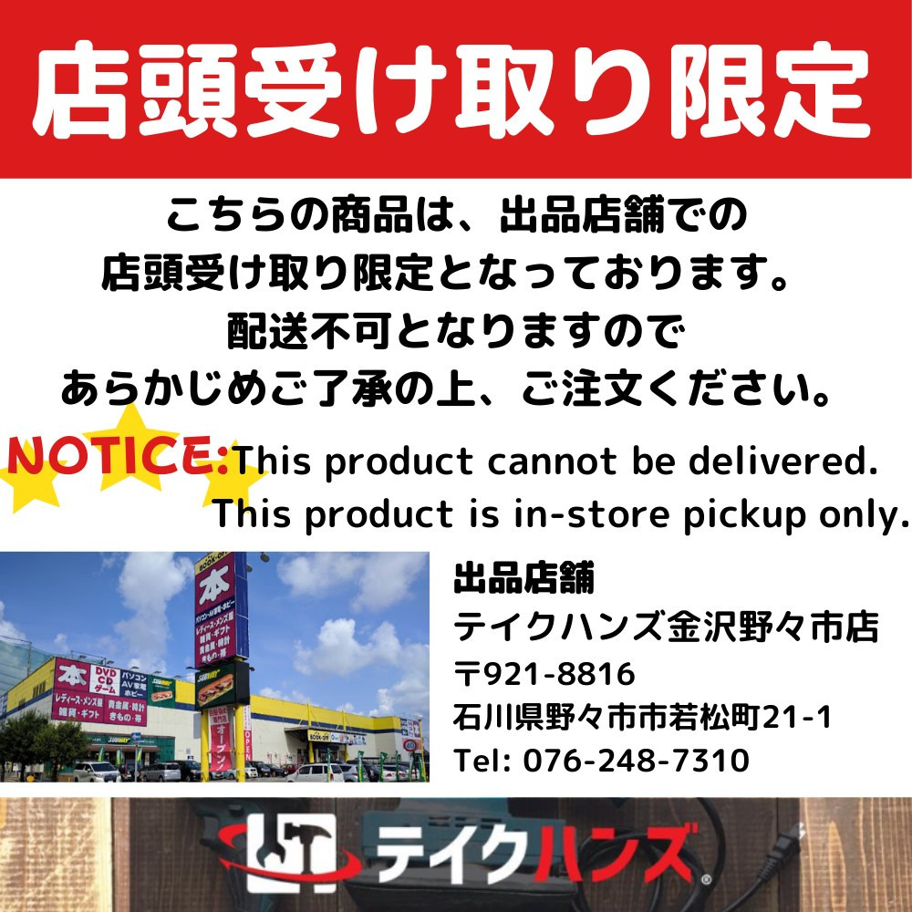 日立工機 HiKOKI ハイコーキ 100V 255mm 卓上スライド丸のこ スライドマルノコ C10FS 中古 店頭引き取り限定・石川県野々市市_画像2