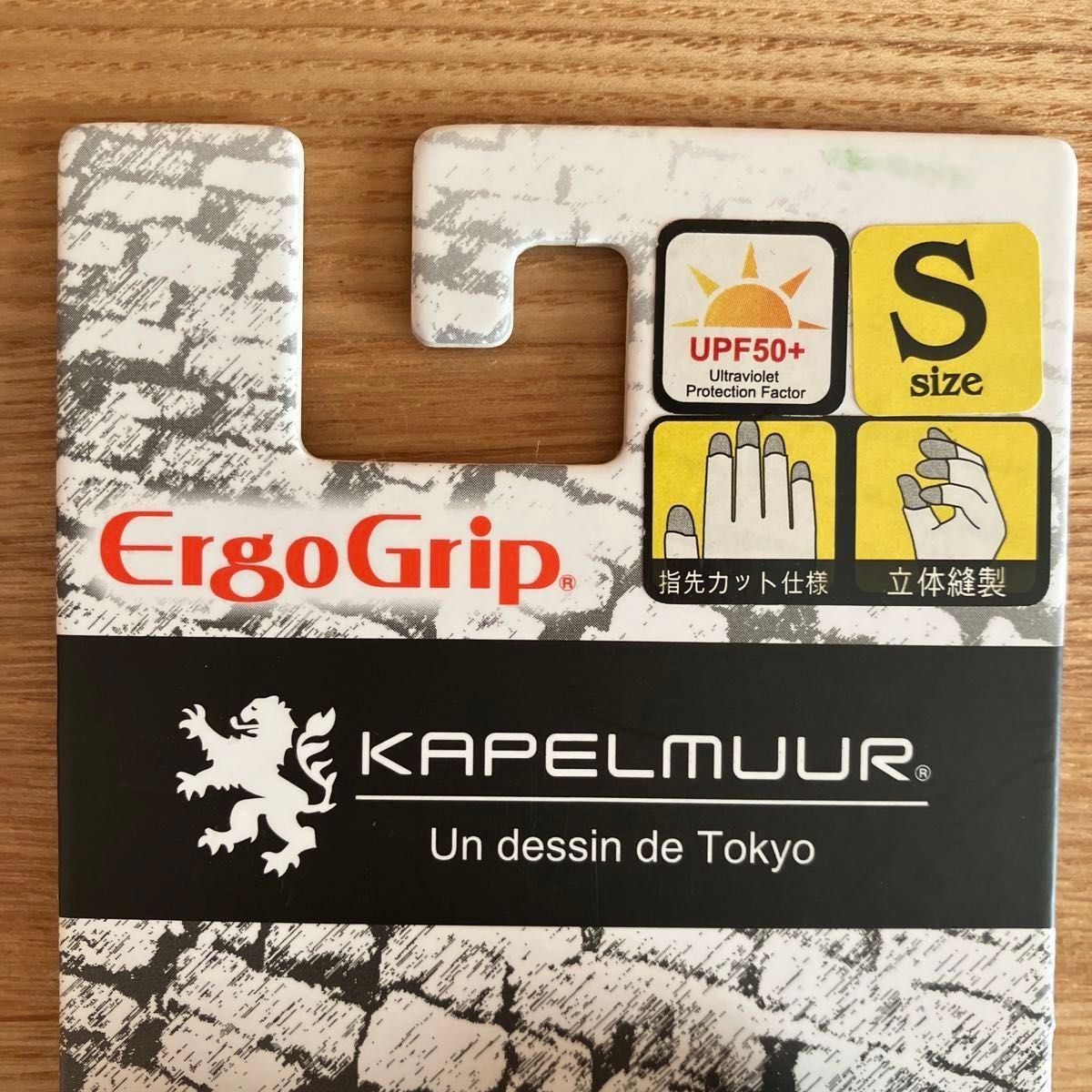 カペルミュール　ErgoGrip×Kapelmuur 指先カットグローブ　Sサイズ