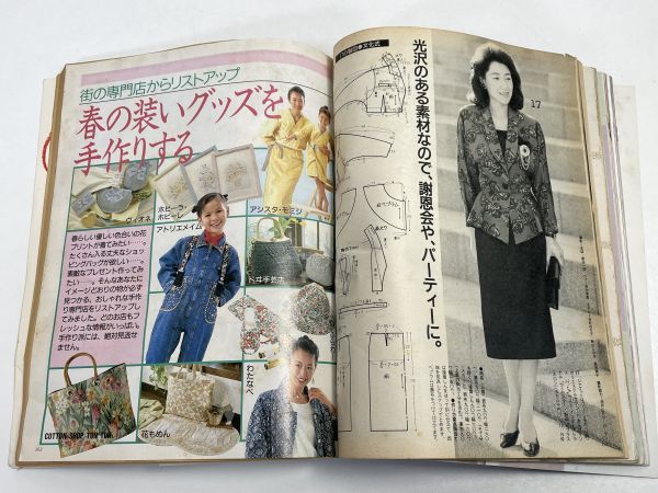 ウーマンブティック 春 1989年発行 総点数337 全作品作り方つき 特集 一流ブランドの服があなたにも作れます 講談社【H70368】_画像4