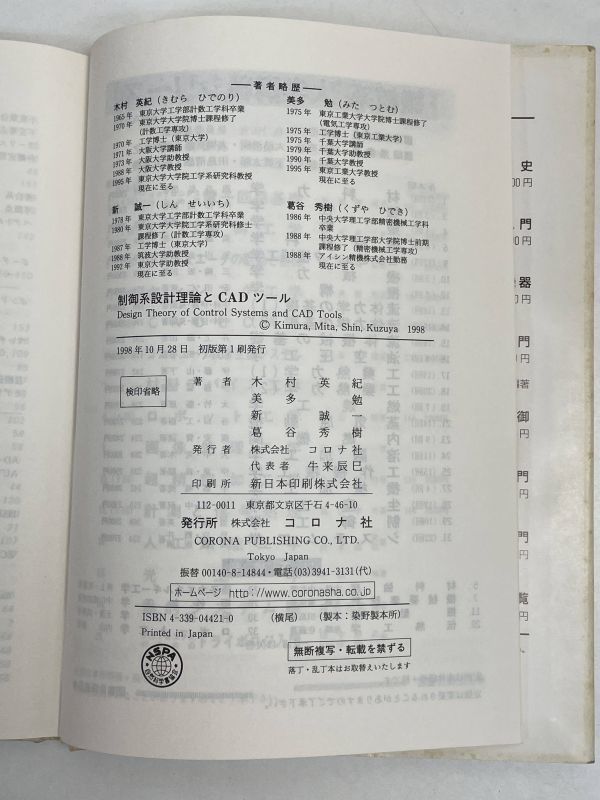  control series design theory .CAD tool ( industry control series ) 1998 year the first version [H70245]