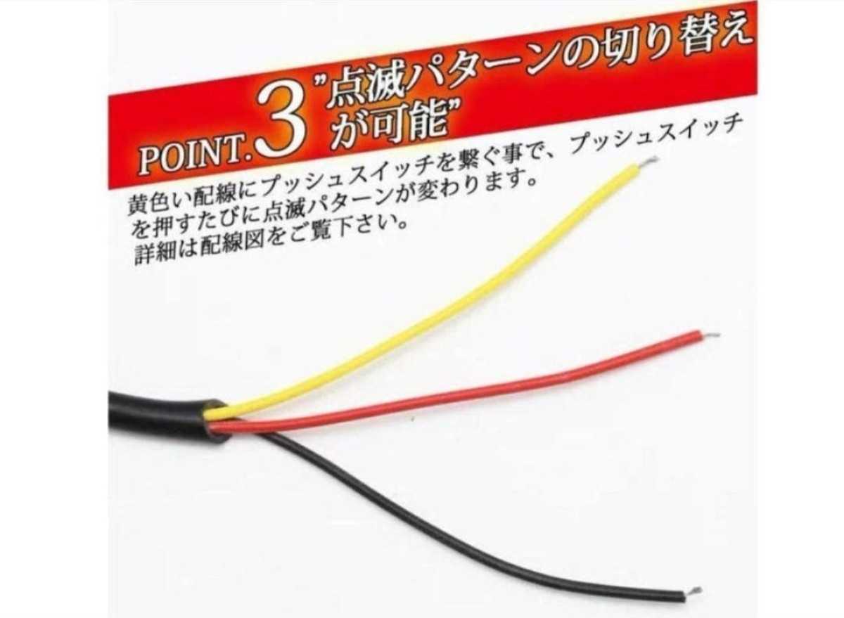 ストロボライト 12v.24V 6LED ストロボ ライトバー (赤)2個 送料無料★_画像7