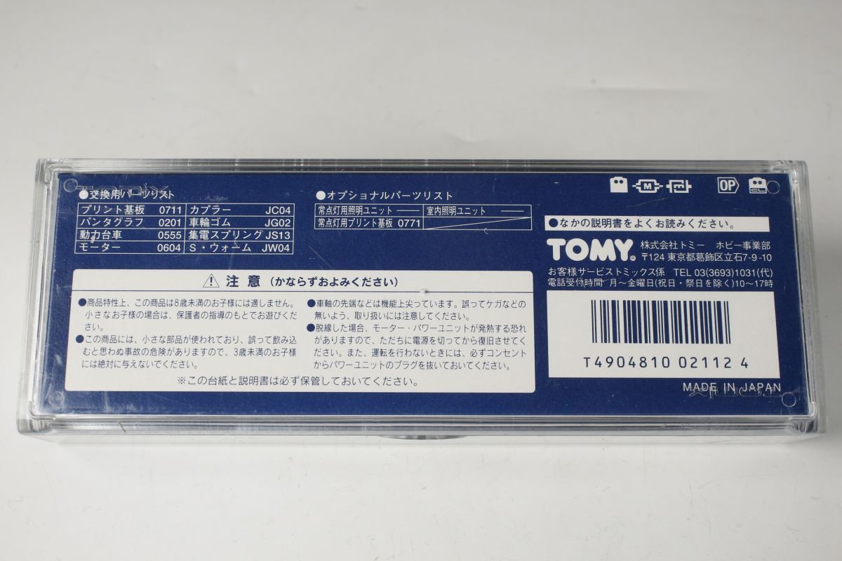 【LIG】TOMIX トミックス 2112 JR EF66形 電気機関車 貨物更新車 箱付 ⑱ [P]23.12_画像8