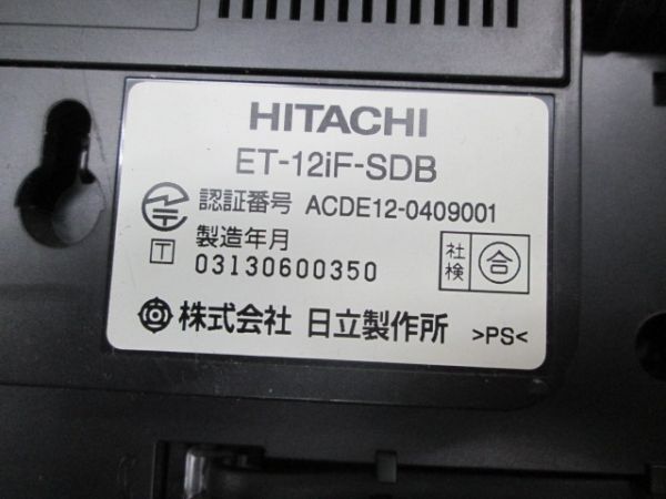 31【 日立/HITACHI】 integral-F 12ボタン標準電話機「ET-12iF-SDB」◆撤去まで使用◆中古美品の画像4