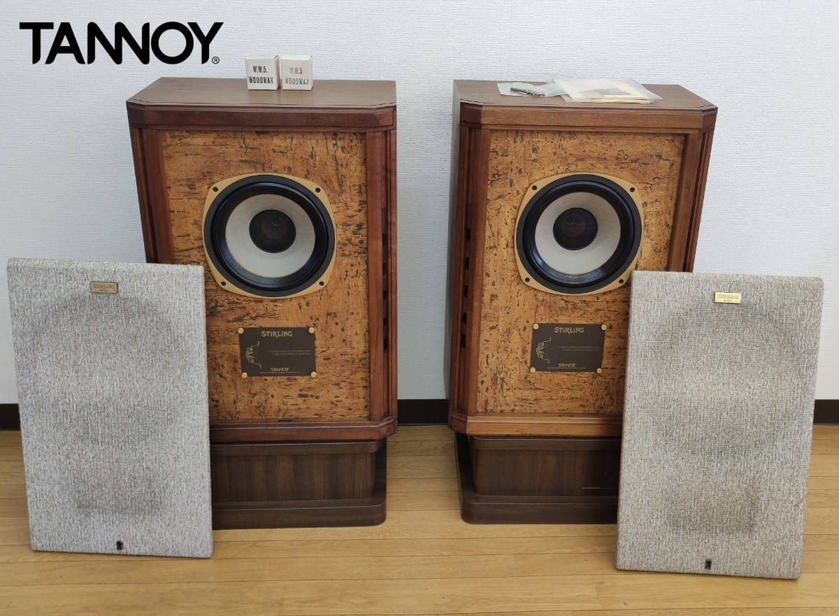 直接取引可!極上コンディションTANNOY STIRLING HW ペアセット 直接取引可!極上コンディションTANNOY STIRLING HW ペアセット
