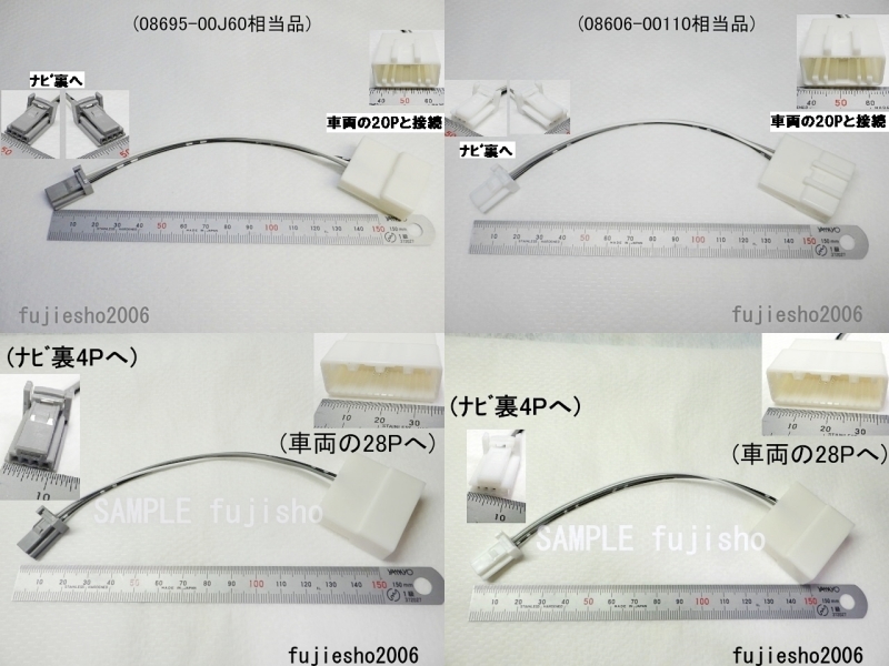 ダイハツ24P車用変換ハーネス(24P→20P・4P・ギボシに分岐)車速&ステリモ&バックカメラ用 ムーブキャンバス・タント他(08541-K9049改)の画像7