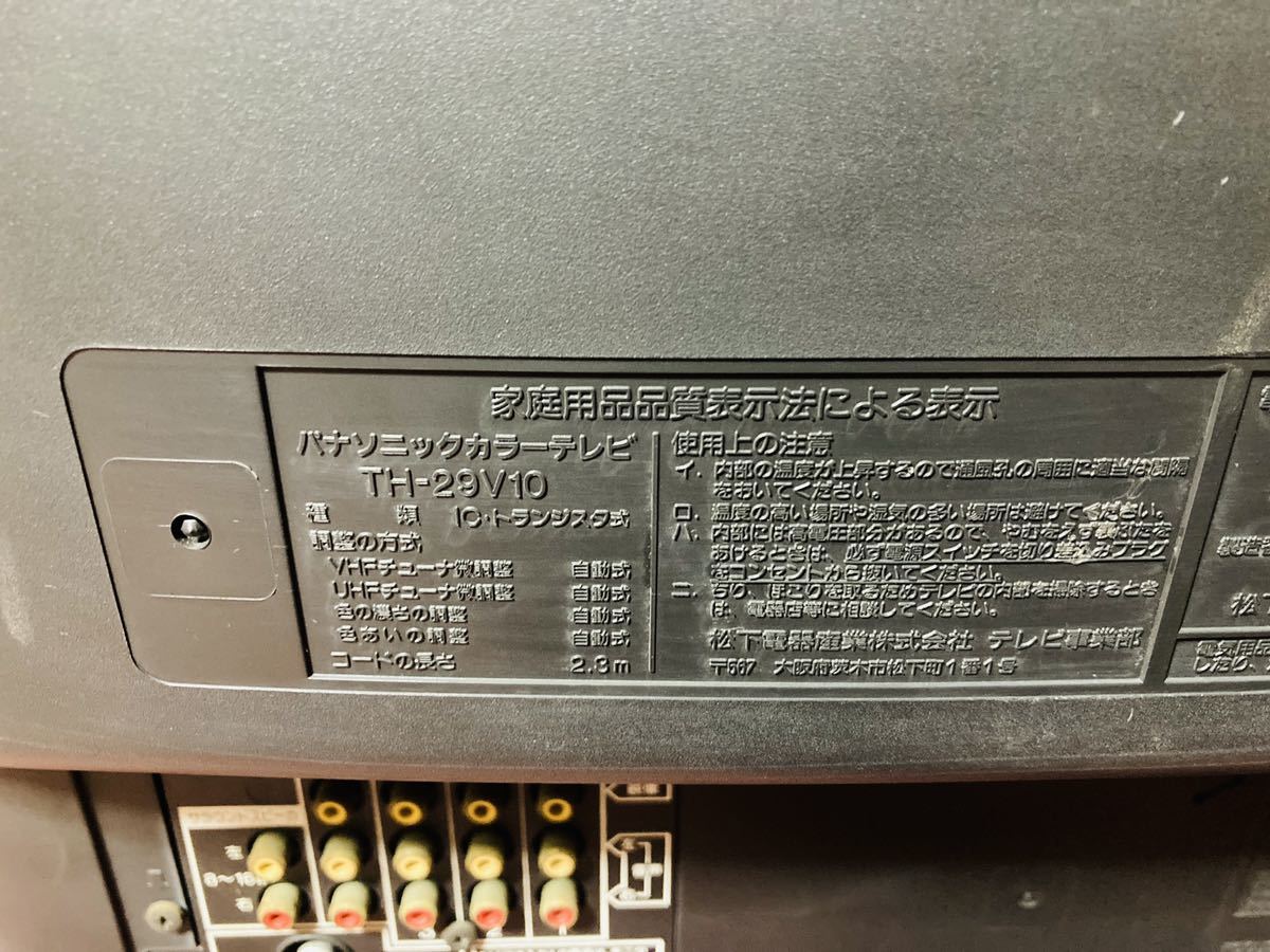 * самовывоз!! [ быстрое решение ]Panasonic Panasonic электронно-лучевая трубка телевизор TH-29V10 Showa подлинная вещь *